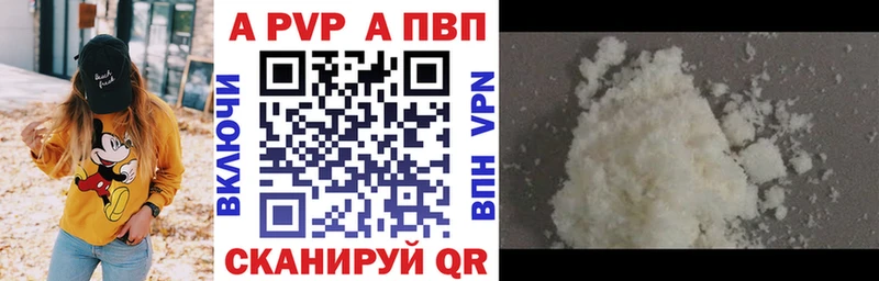 Alpha PVP кристаллы закладка даркнет как зайти Петров Вал