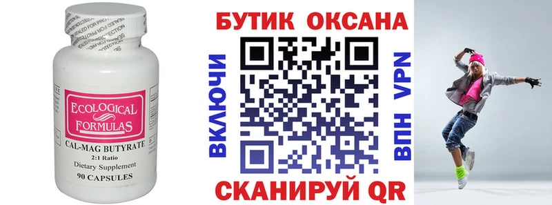 Бутират вода  ОМГ ОМГ tor  Петров Вал 