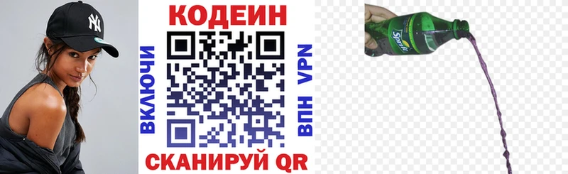 Codein напиток Lean (лин)  где продают наркотики  Петров Вал 