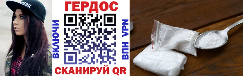 Героин VHQ  Петров Вал 