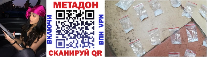 дарнет шоп  Петров Вал  МЕТАДОН methadone 